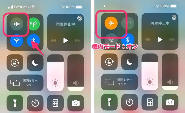 iPhoneの機内モード