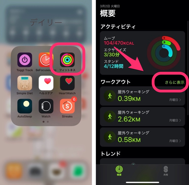 さらに表示