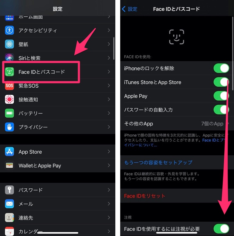 Face IDとパスコード