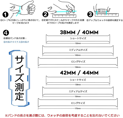 サイズの選択