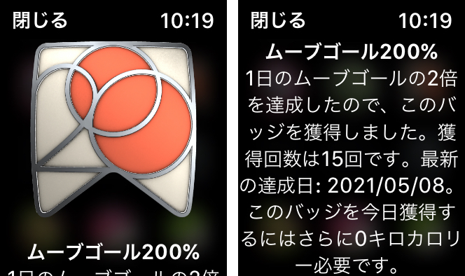 「ムーブゴール200%」