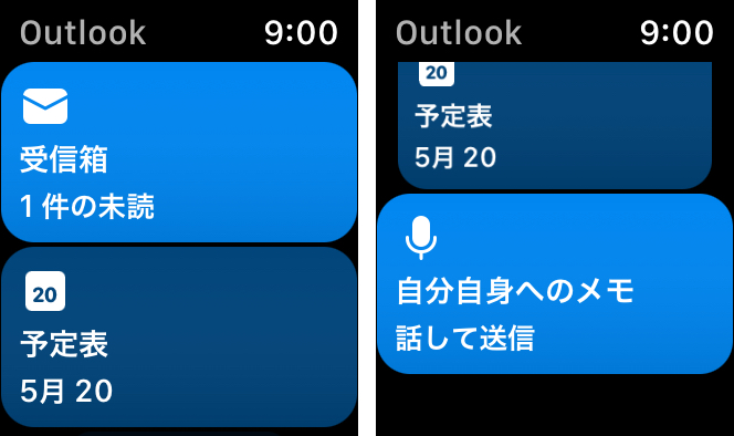 シンプルな機能のメールアプリ