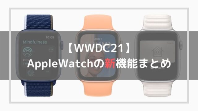 Apple Watchのアクティベーションロックを解除する方法 林檎時計のある生活 Apple Watchのアクティベーションロックを解除する方法 林檎時計のある生活