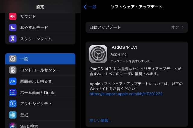 iPad OS 14.7.1