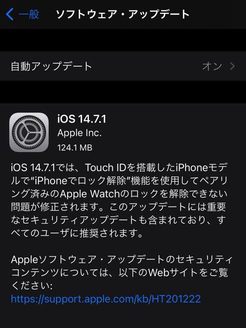 iOS 14.7.1