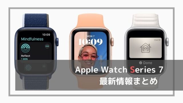 最高におしゃれでカッコいいapple Watchの壁紙はコレ ブランド文字盤を無料ダウンロードする方法 林檎時計のある生活
