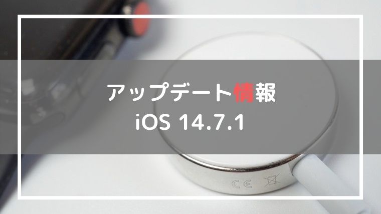 iOS 14.7.1